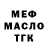 ТГК жижа Alexey Trubnikov