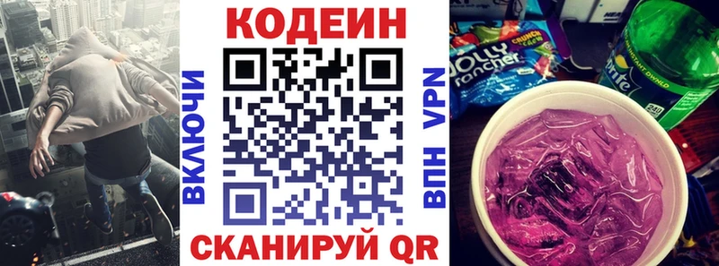 что такое наркотик  Зарайск  Кодеиновый сироп Lean Purple Drank 