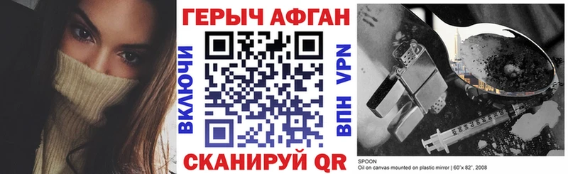 Героин афганец blacksprut зеркало Зарайск где продают наркотики
